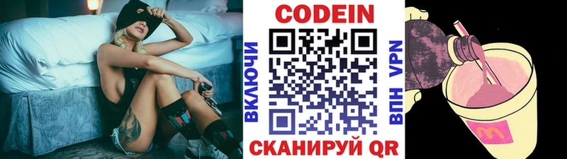 Кодеиновый сироп Lean Purple Drank  Краснозаводск 