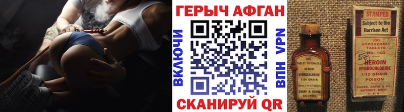 Героин герыч  Краснозаводск 