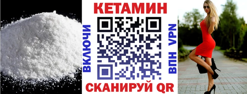 KRAKEN ссылка  как найти наркотики  Краснозаводск  КЕТАМИН ketamine 