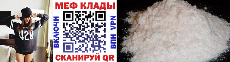 МЕФ VHQ  Краснозаводск 